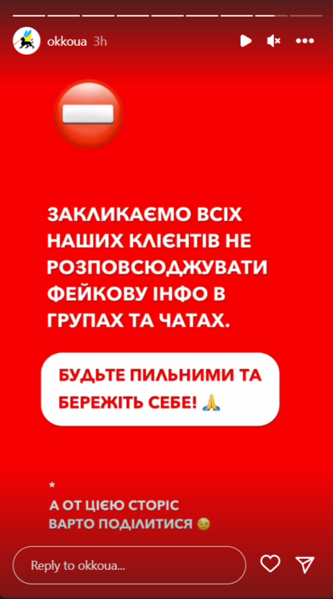 "Паливні субсидії": шахраї кидають на гроші клієнтів відомої заправки
